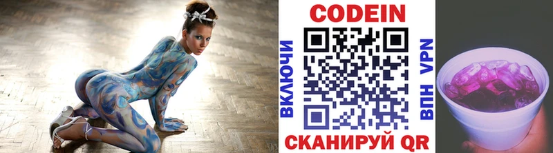 Codein Purple Drank даркнет сайт Шахты