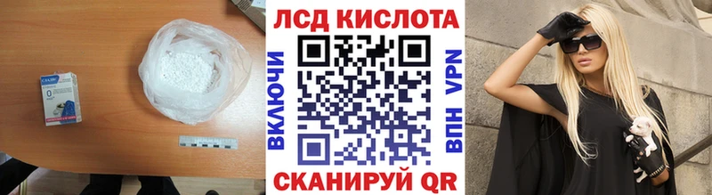 Лсд 25 экстази кислота  Шахты 