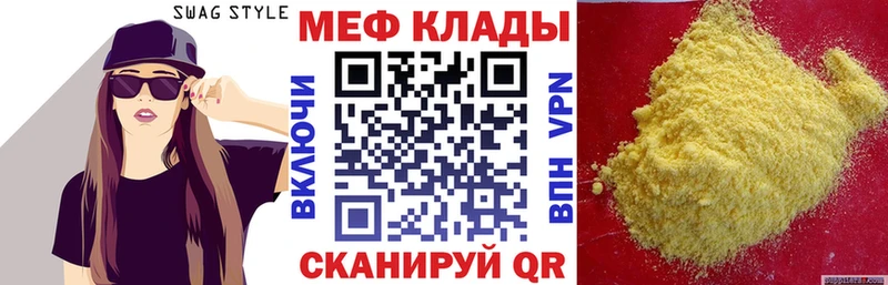 МЯУ-МЯУ мука  omg онион  Шахты  что такое наркотик 